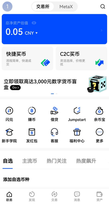BNB链详情