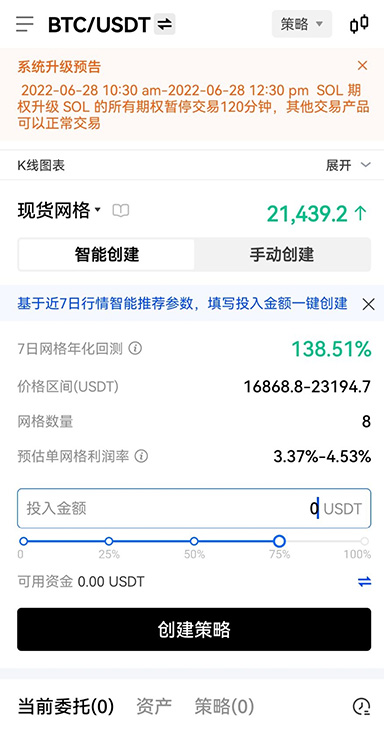 Solana链收益